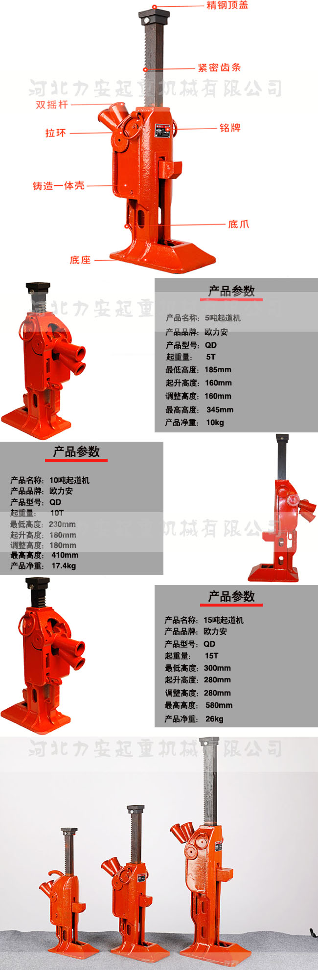 起吊機內(nèi)頁.jpg